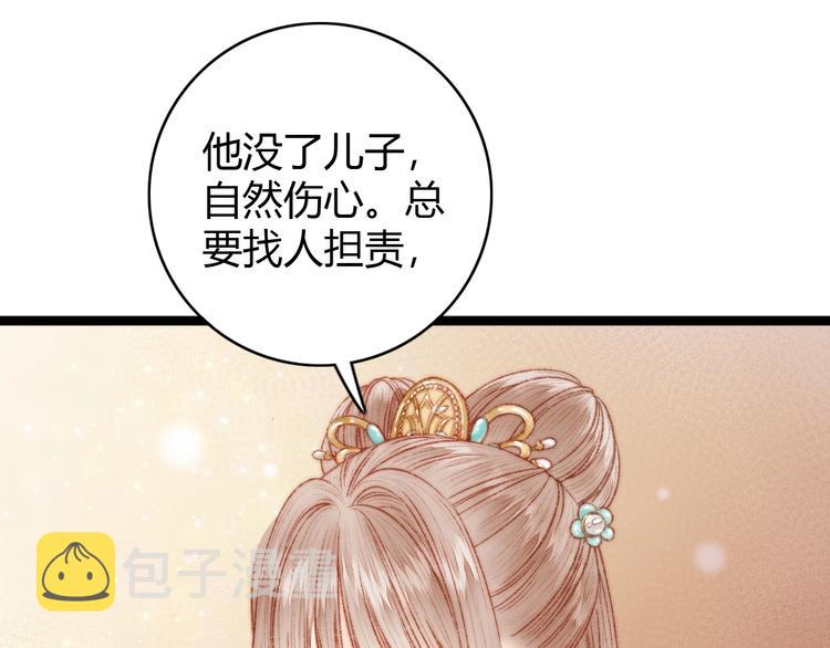 第40话 逐出家门81
