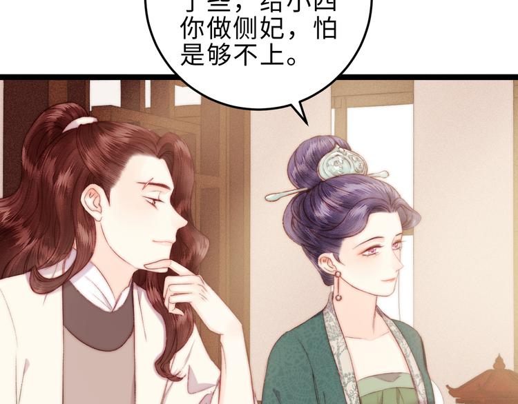 第133话 赐婚48