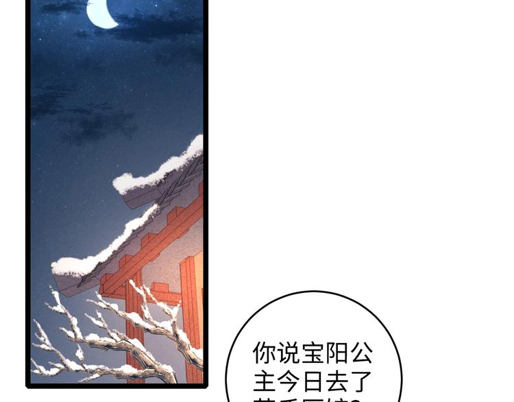 第69话 讨她欢心31