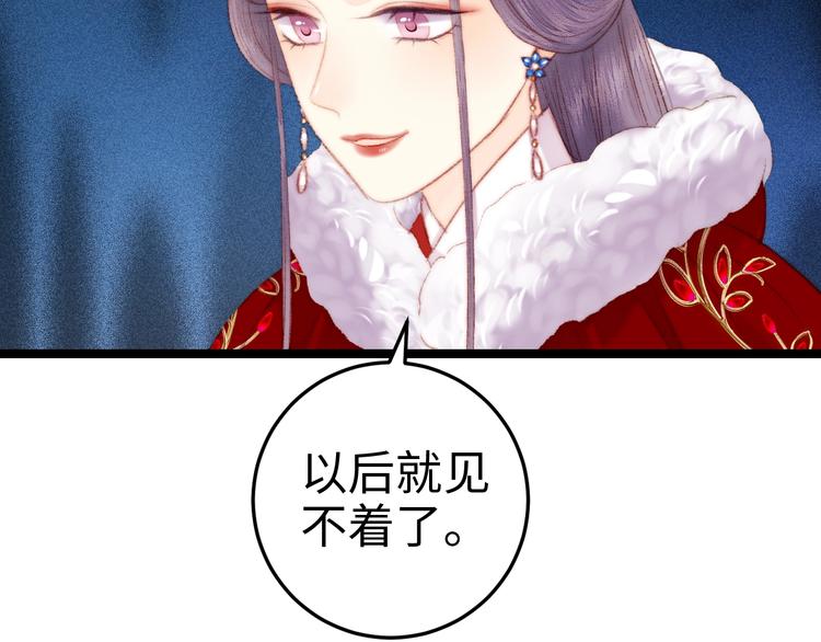第88话 入府前夕57