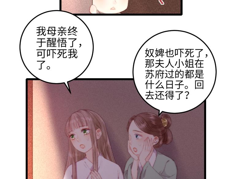第80话 蓝衣女子21