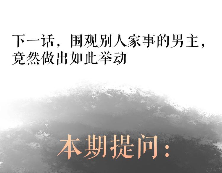 第17话 翻脸96