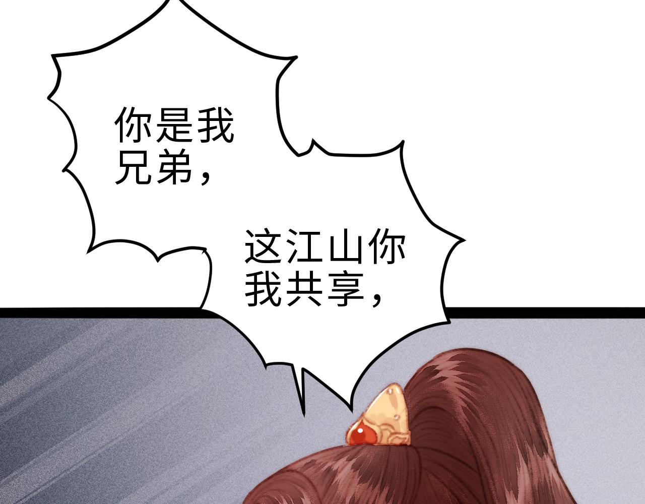 第153话 太孙之子12
