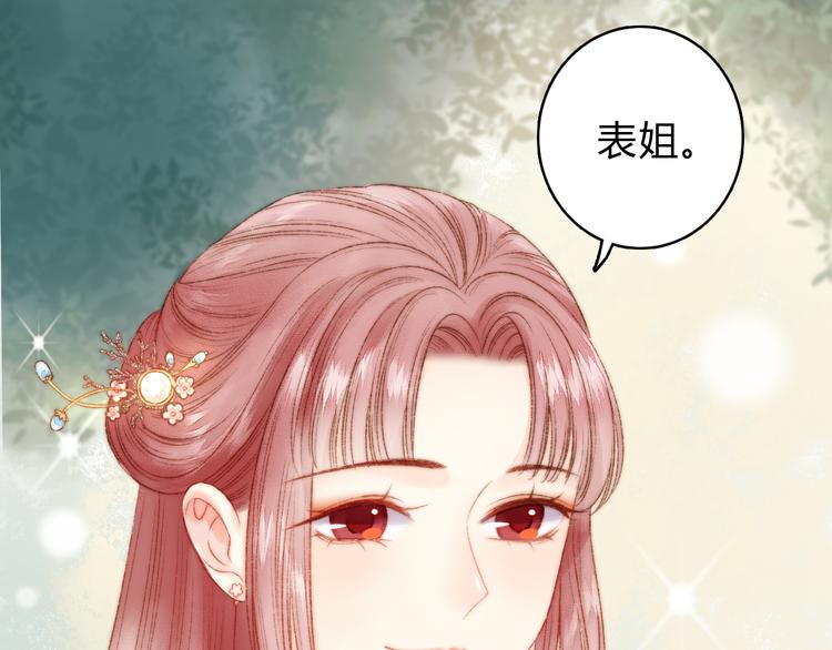 第11话 打脸白莲花14
