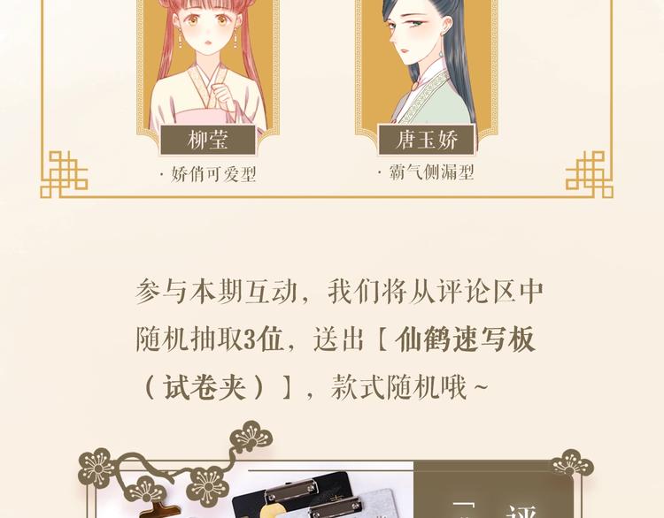 第31话 嫡女风范95