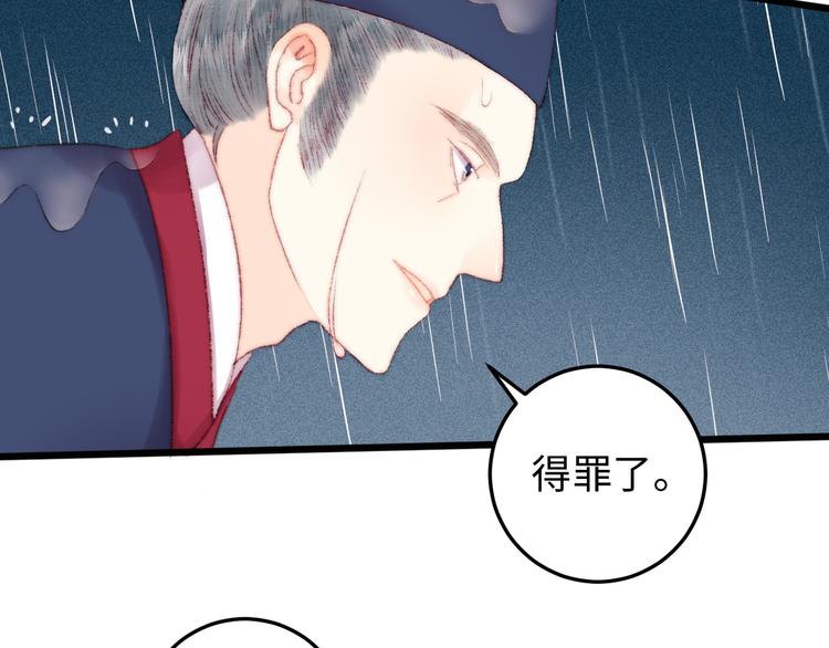 第117话 中计了12