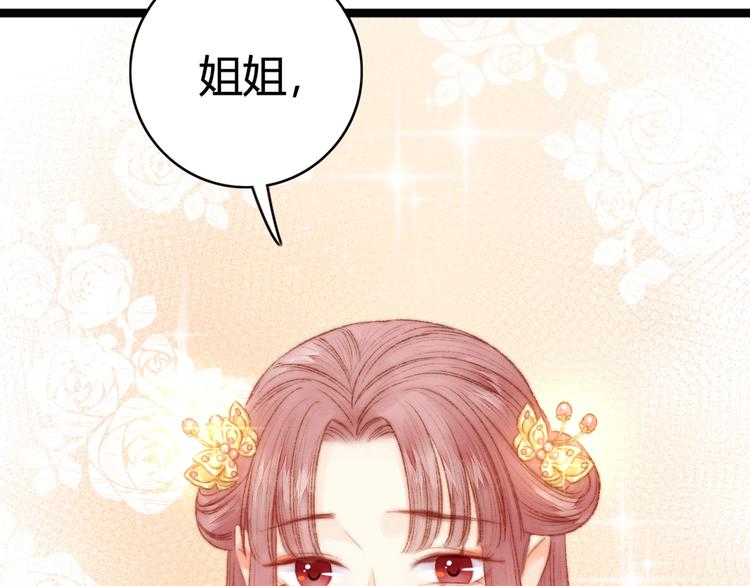 第30话 赴宴：前世夫君53