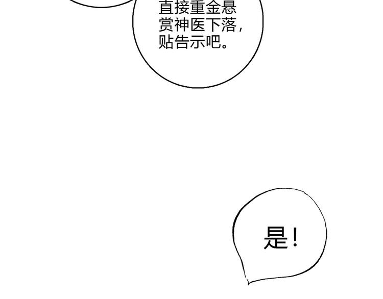 第13话 撒谎84