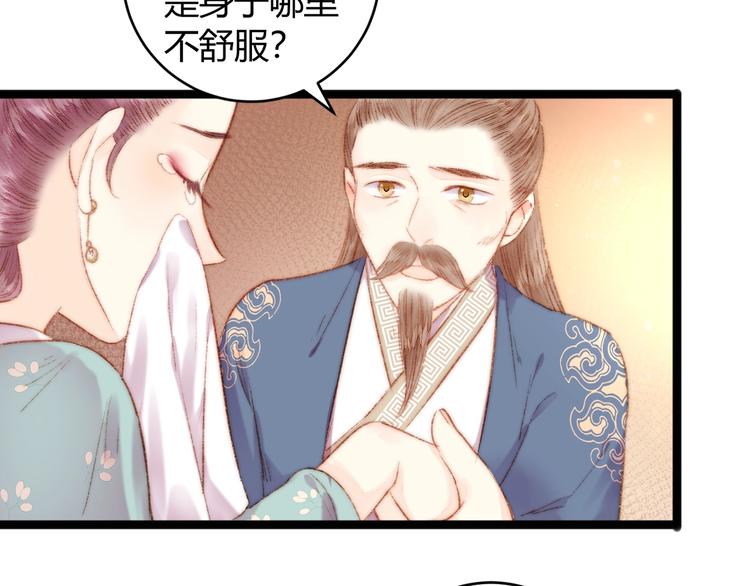 第52话 一纸休书39