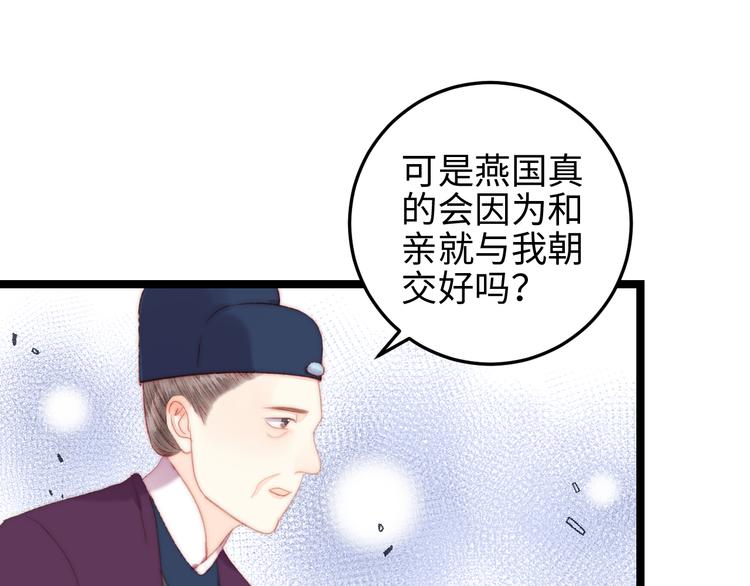 第135话 燕国8