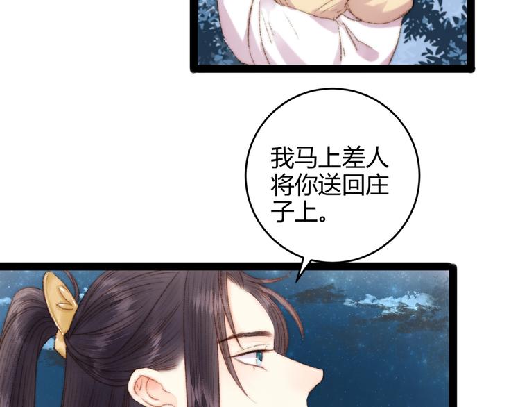 第47话 你是苏泱？61