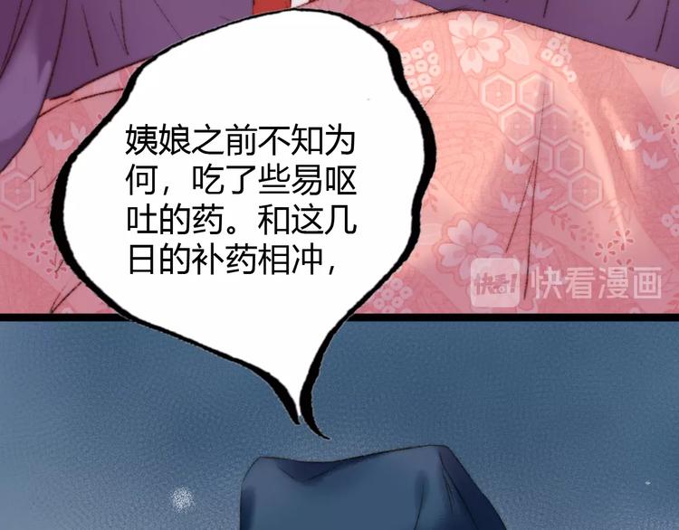 第41话 遇刺27