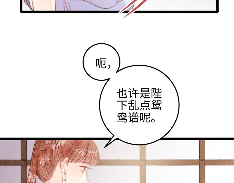 第130话 赐婚51