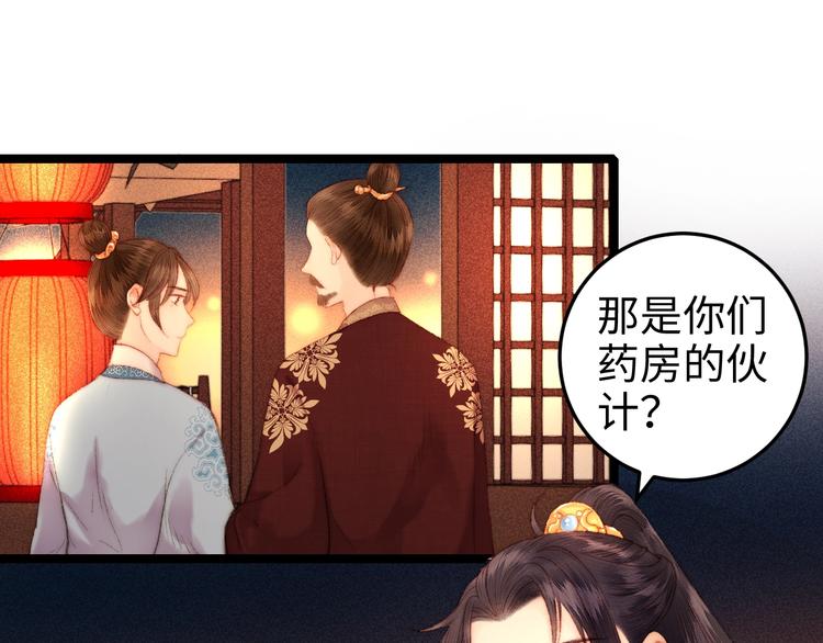第101话 求诊4
