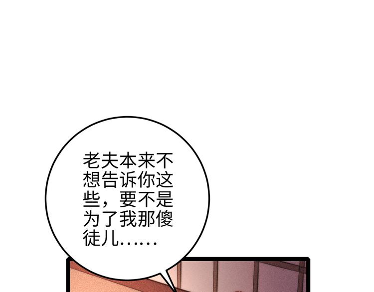 第128话 对不起34