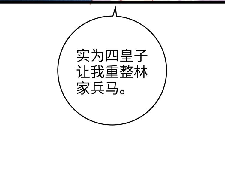 第89话 得罪55