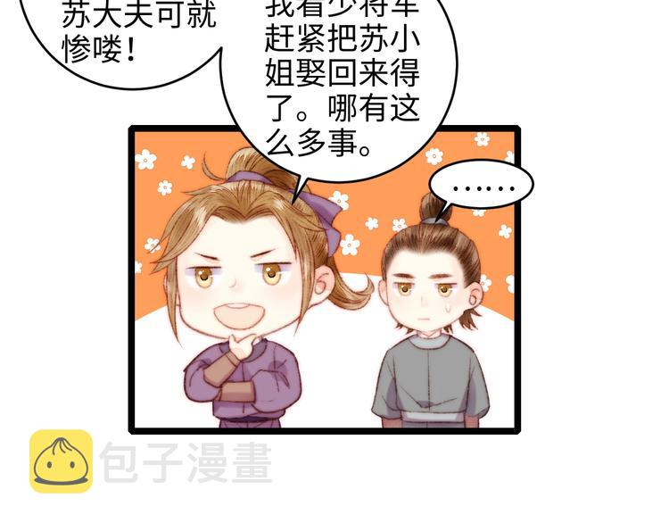 第68话 情敌上门59
