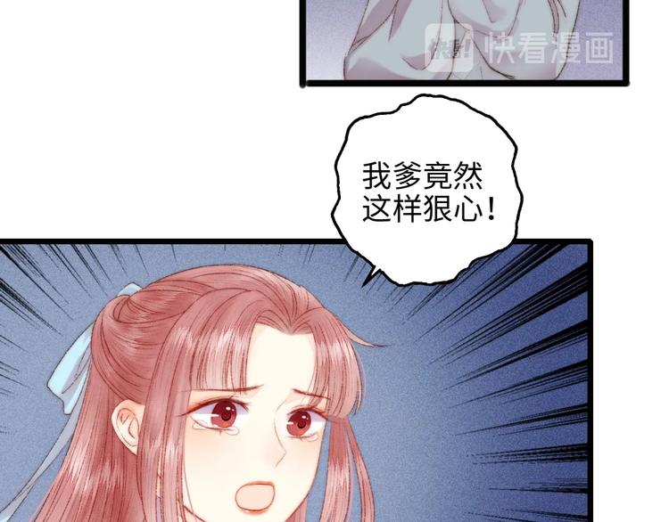 第81话 两条命格18