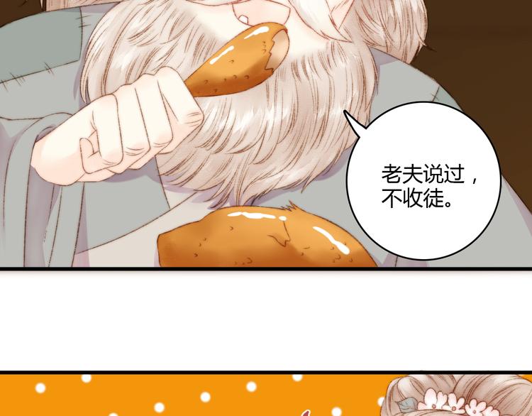第8话 拜师酒65