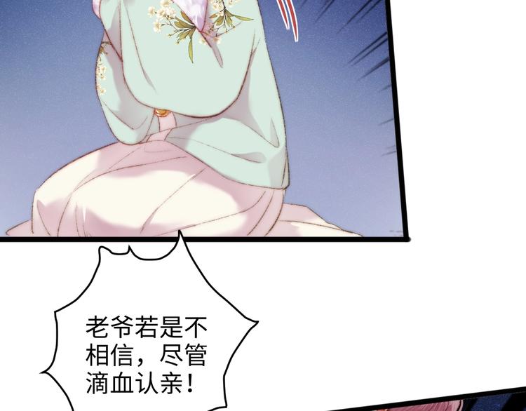 第77话 你不会有事38