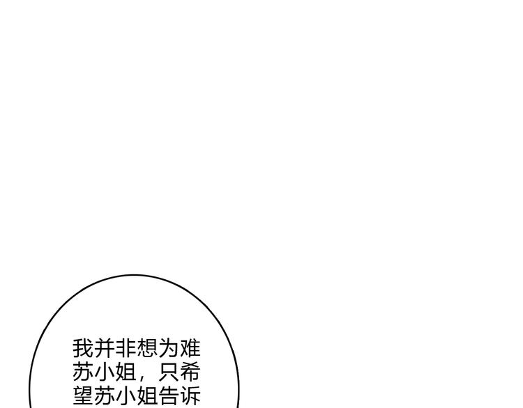 第12话 竹林密谈64