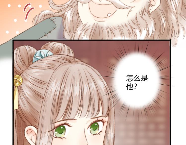 第4话 遇良人 机缘至28