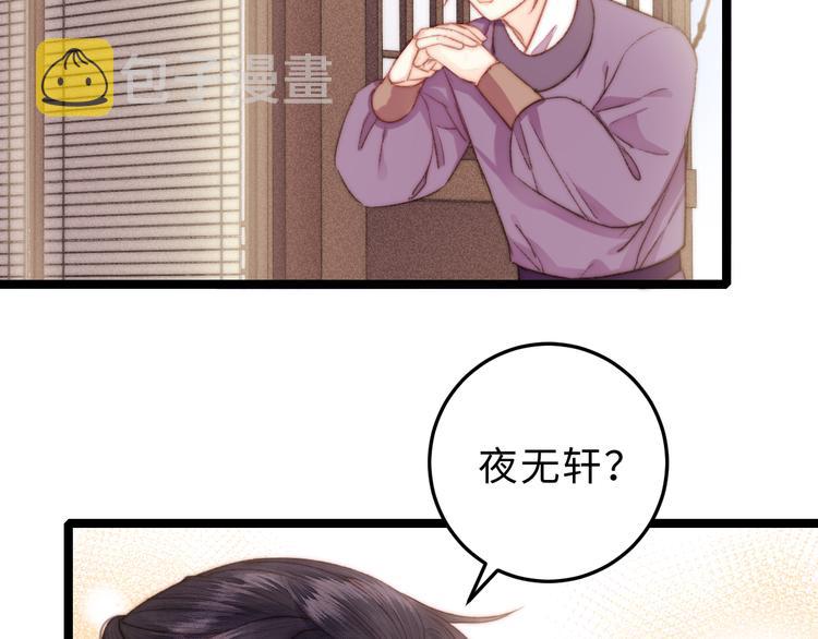 第132话 侧妃41