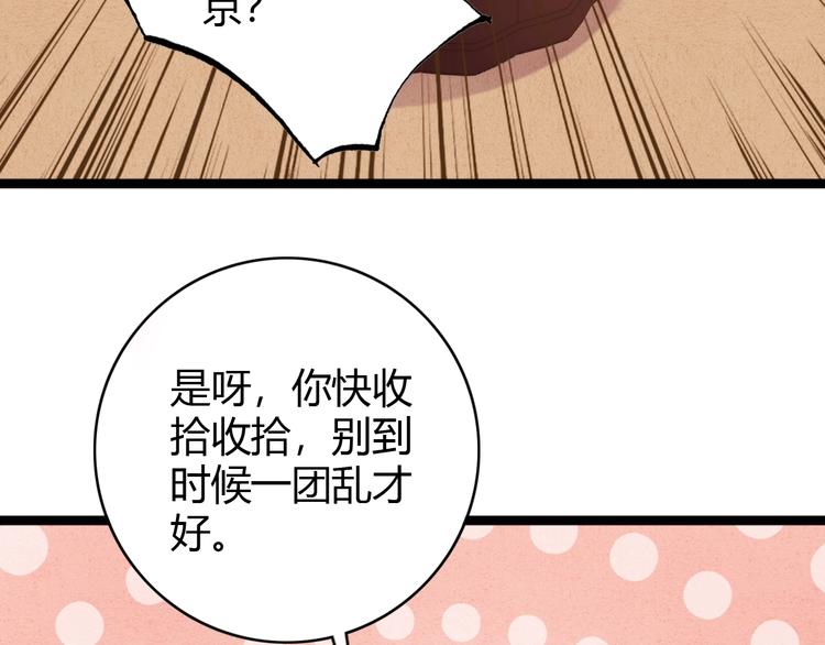 第21话 升迁33