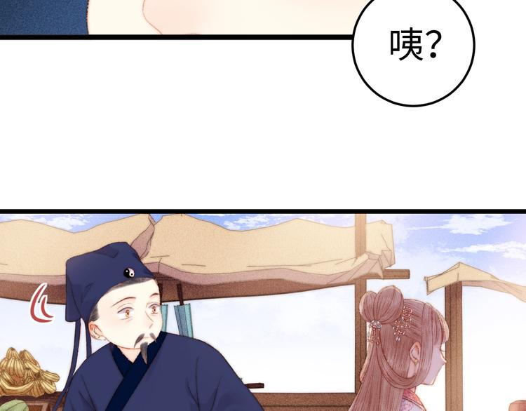 第81话 两条命格92