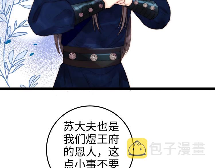 第91话 命里有我53