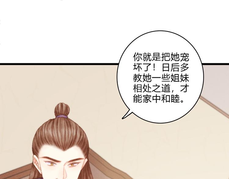 第13话 撒谎69