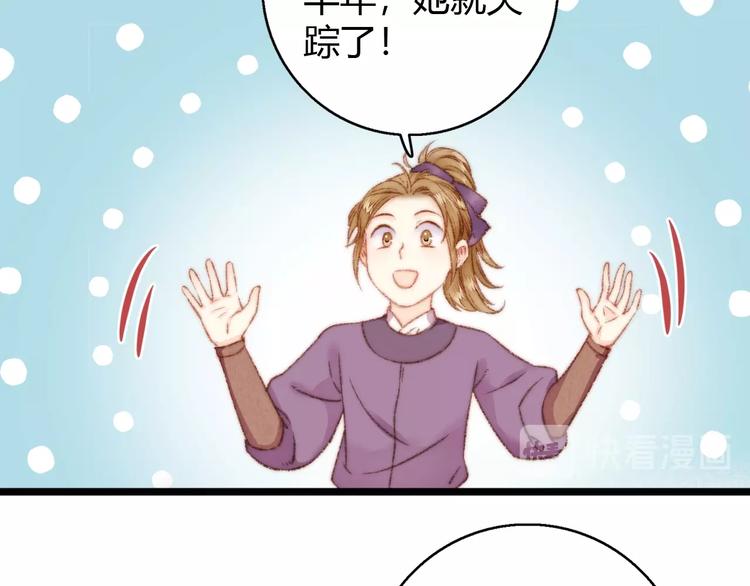 第20话 风雨欲来72