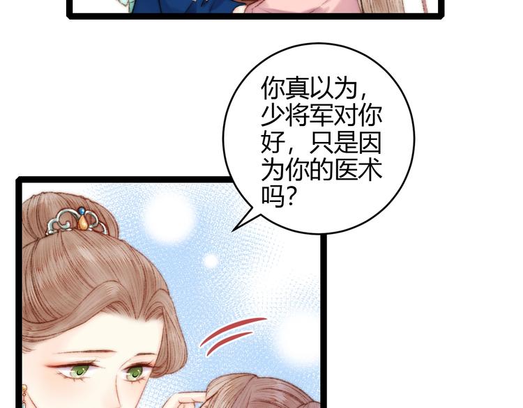 第56话 君不知44