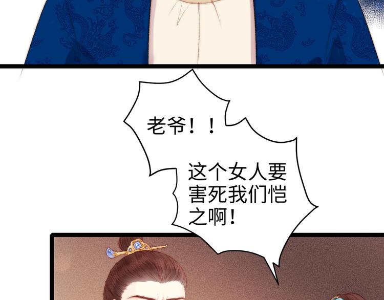第90话 危在旦夕！58