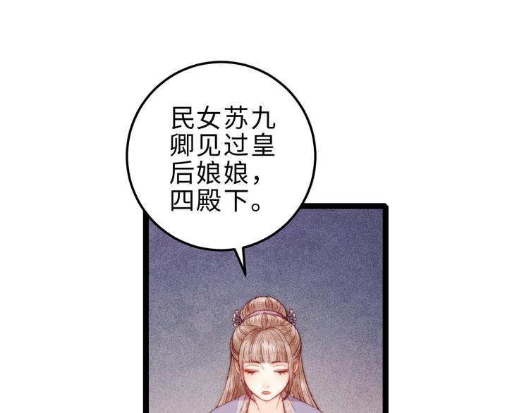 第133话 赐婚46