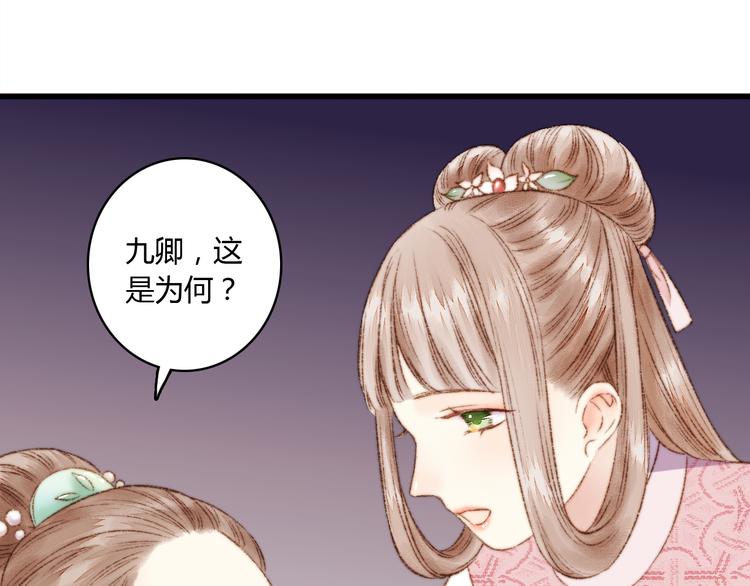 第3话 春风起 佳人归68