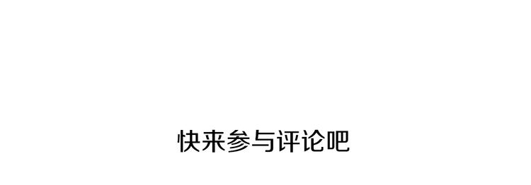 第66话 情敌？82