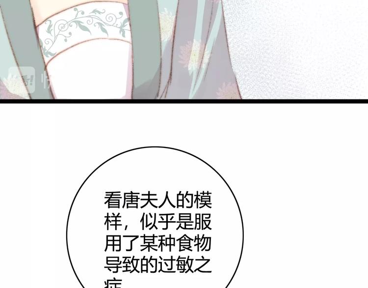第32话 德才兼备68