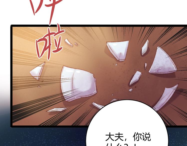 第41话 遇刺24