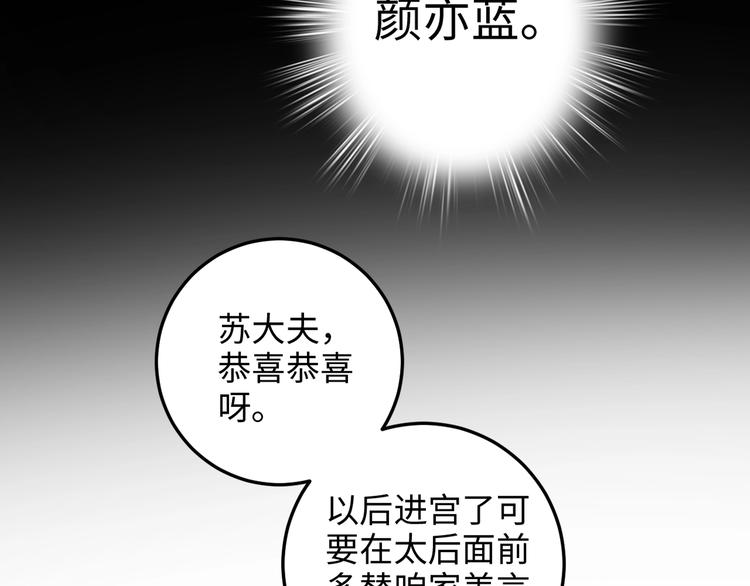 第93话 旨意64