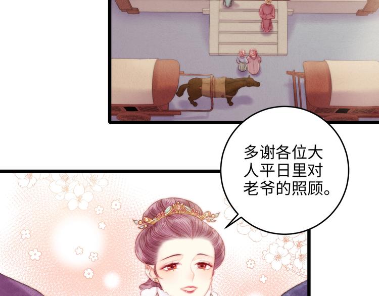 第74话 回府赴宴50