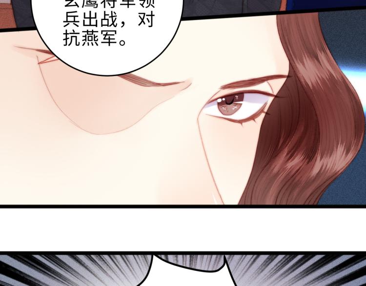 第137话 兵权23