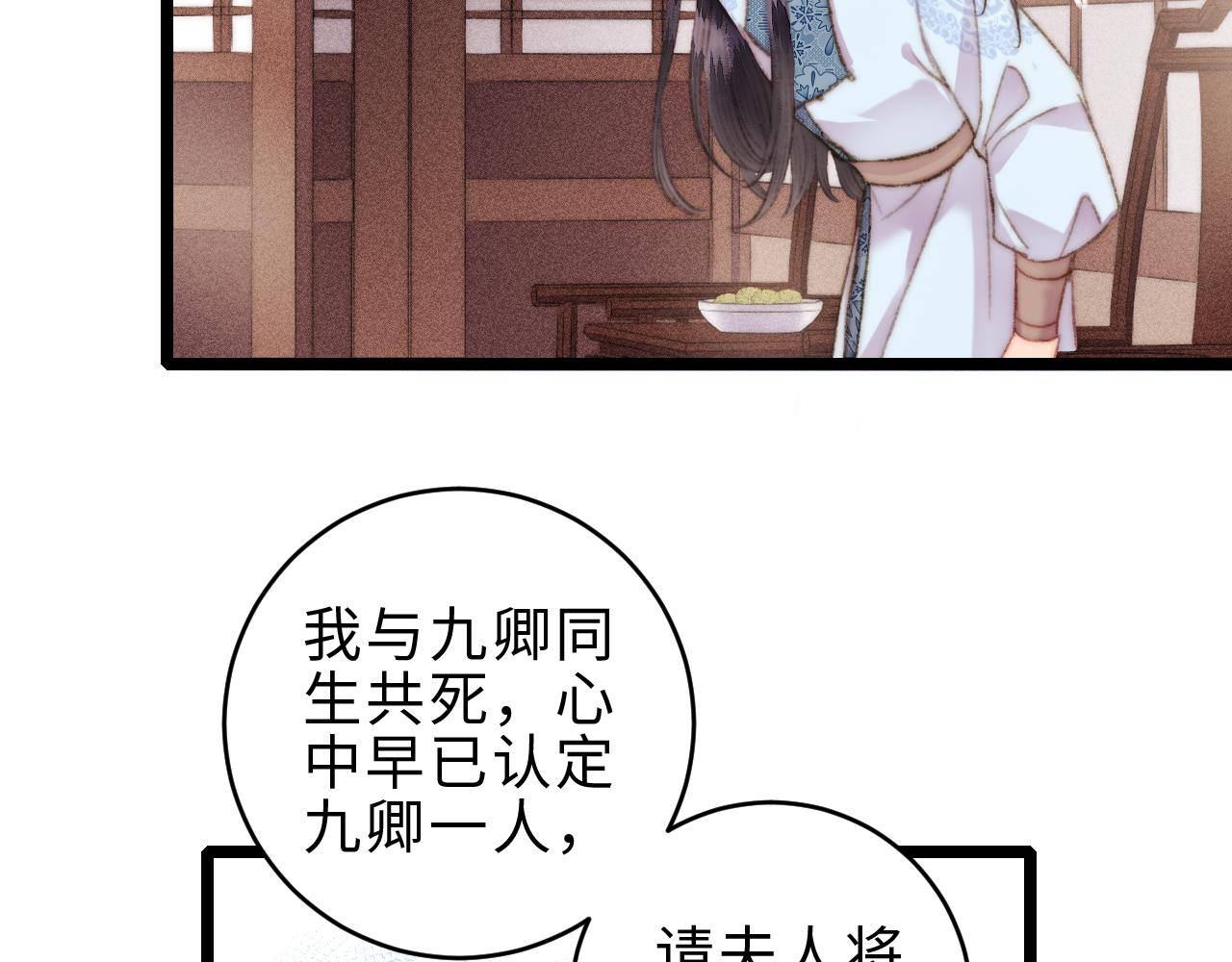 第155话 下聘14