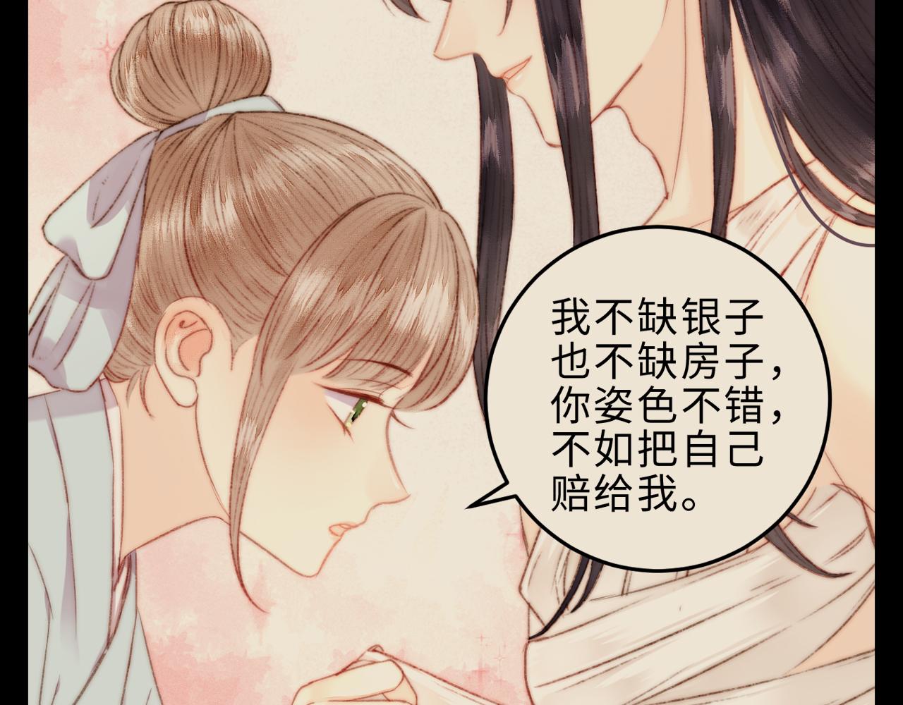 完结篇： 玄靖王妃79