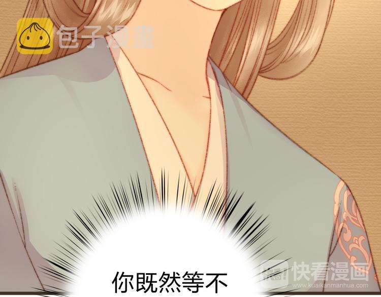 第15话 阴谋？合谋？33