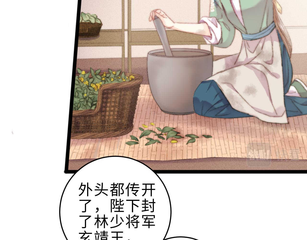 第154话 玄靖王27