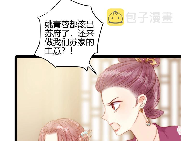 第59话 良人31