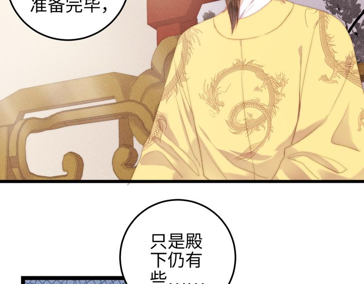 第135话 燕国5