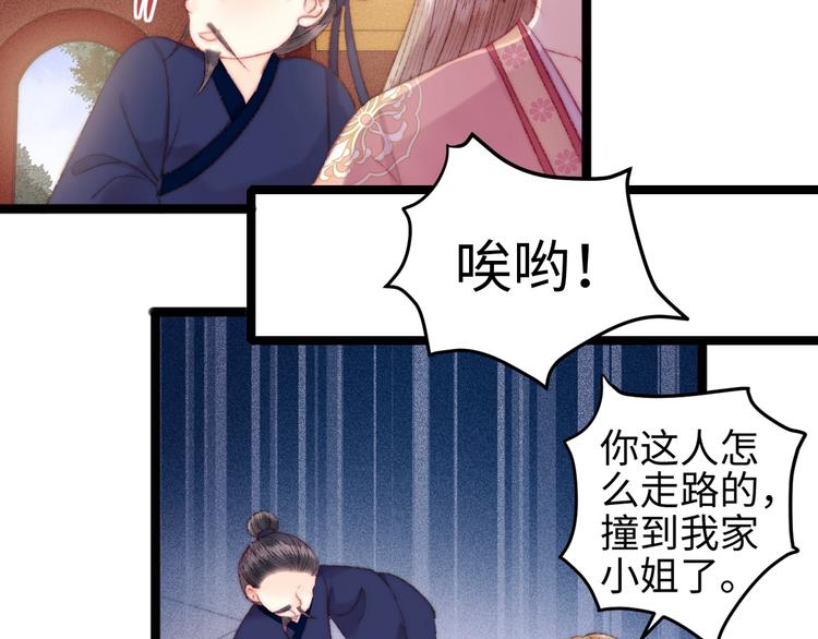 第108话 求签13