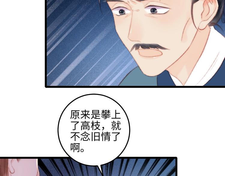第76话 姨娘的秘密55